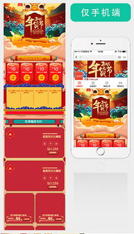淘寶直通車原創圖片健康食品模板設計素材 高清PSD下載與手機端適配指南