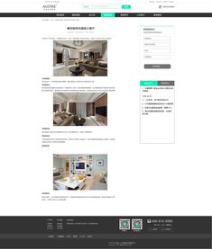 家裝網站設計流程 從藍圖到美好家居體驗