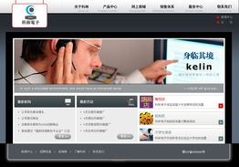 重塑視覺焦點 網絡公司官網的滾動圖片與模板設計新思路