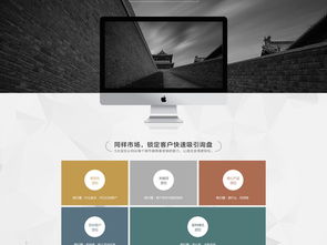 互聯網科技公司大氣網頁設計素材合集 精選PSD模板與實用資源
